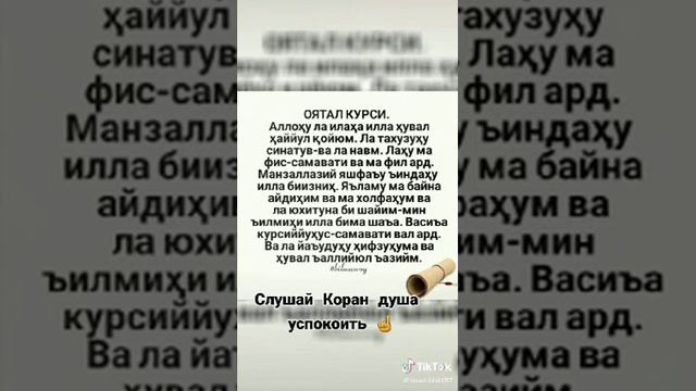 Слушай Коран душа успокоить. смотреть онлайн