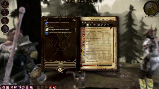 Dragon Age_ Начало. Часть 24. Западный Бресилиан. смотреть онлайн