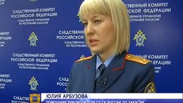 Найдено тело пропавшей жительницы Хакасии смотреть онлайн