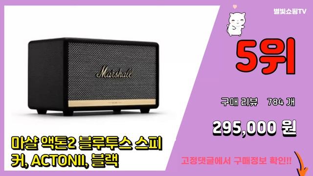 [광고]마샬스톡웰2 추천 판매순위 Top10 || 가격 평점 후기 비교 смотреть онлайн