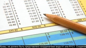 Как вставить картинку и ссылку в Excel