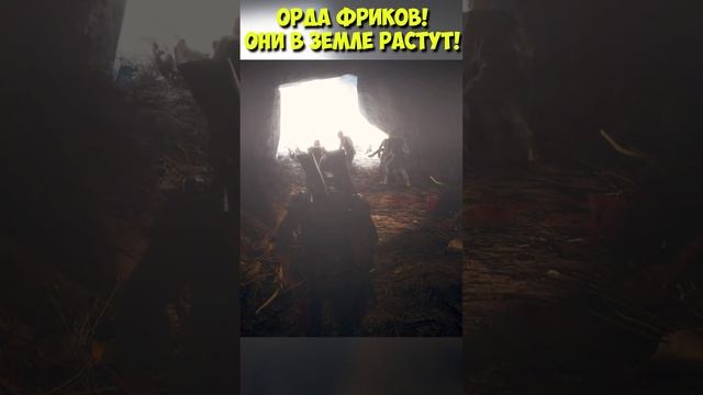 Они в земле растут! Орда Фриков! #daysgone #freakers #horde #жизньпосле смотреть онлайн