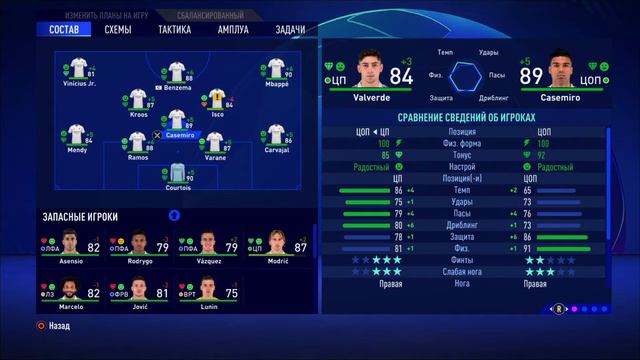 FIFA 21. Карьера за Real Madrid. Часть 8 смотреть онлайн