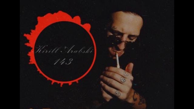 Santa* (Кирилл Арабский) - Сквозь года смотреть онлайн