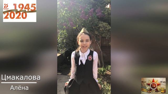 Знаем, помним, гордимся! (3 А класс, Школа № 80 имени РИХАРДА ЗОРГЕ г.Ростова-на-Дону). смотреть онлайн