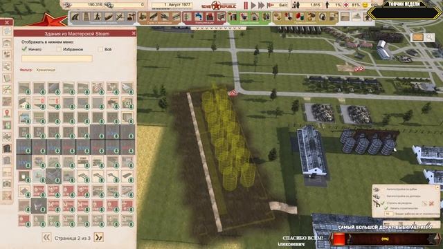 Workers & Resources: Soviet Republic - НОВЫЕ ЗАВОДЫ?КАРТА СПБ. #sovietrepublic смотреть онлайн