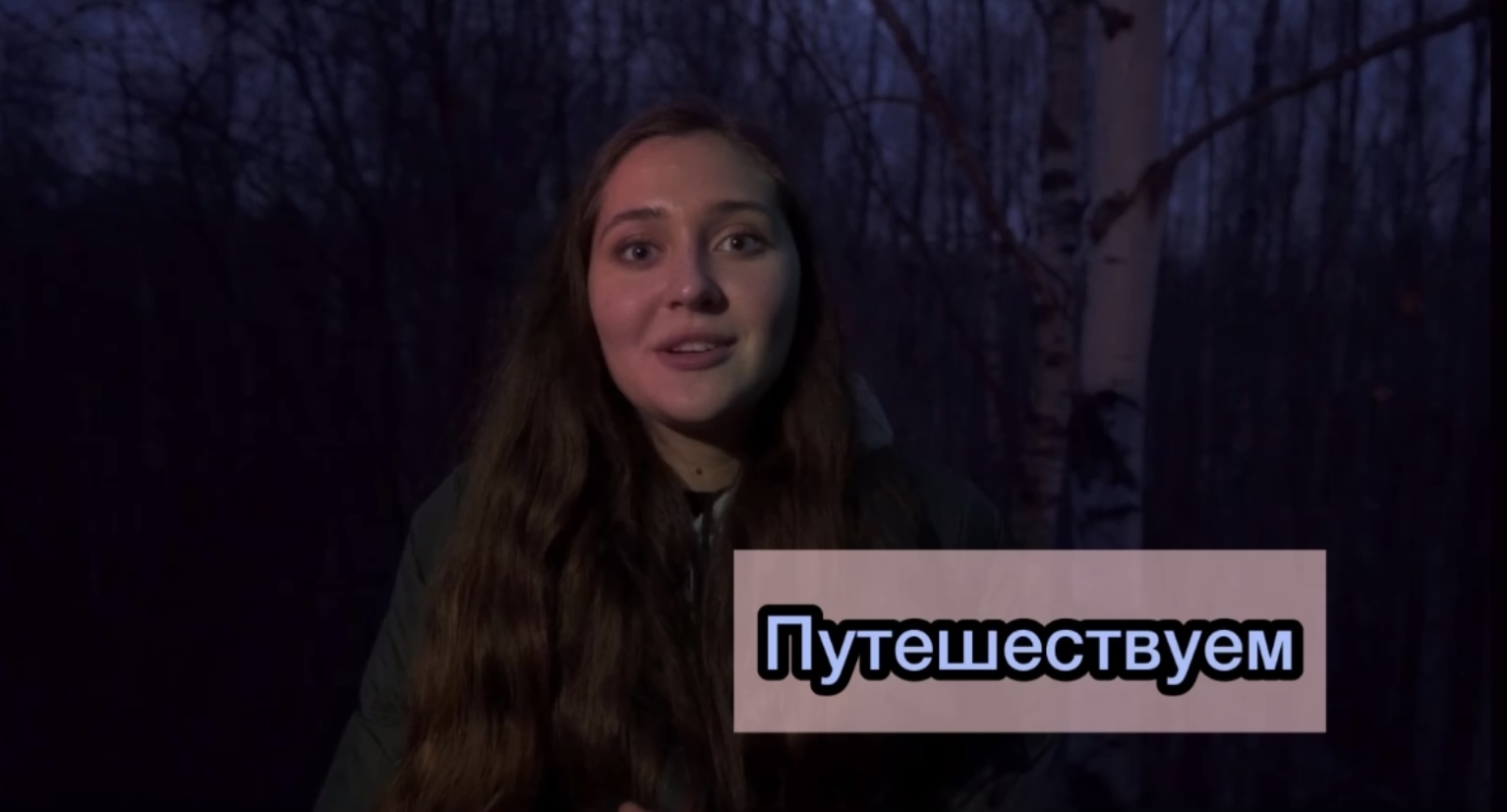 Отправляемся в путешествие смотреть онлайн