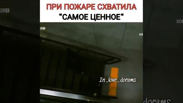 При пожаре схватила "самое главное"/Сонбэ, не крась губы смотреть онлайн