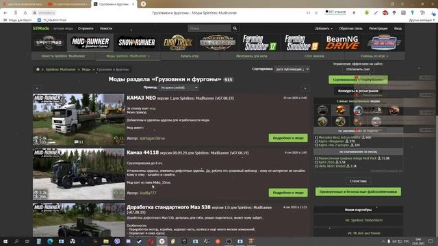 spin tires mudrunner клевый симулятор лесовозим ч 1 смотреть онлайн