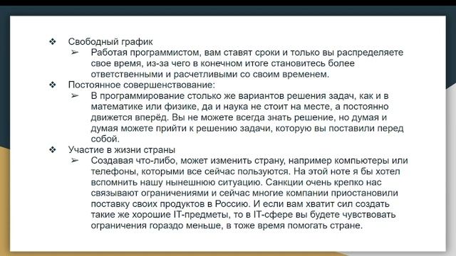 Почему стоит изучать программирование смотреть онлайн