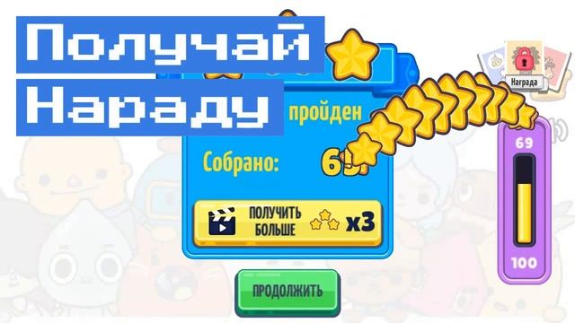 Тока Бока: Найди Пару