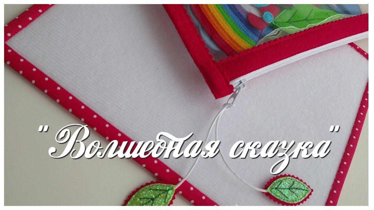 Времена года из фетра.