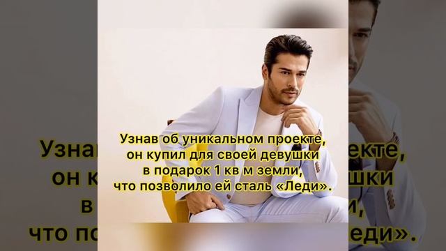 Бурак Озчивит получил титул шотландского лорда. смотреть онлайн