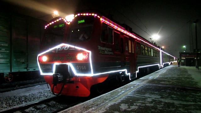 Новогодний Экспресс 2022 (ч2) смотреть онлайн