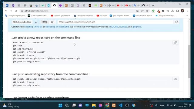 Добавить или удалить второй репозиторий. GIT смотреть онлайн