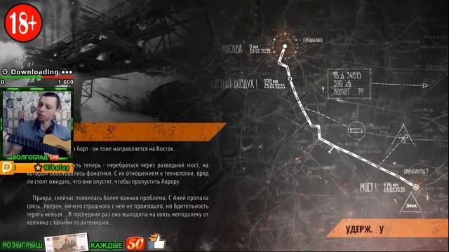 Metro:exodus ✔️(intro) ИНТРО на гитаре ✔️Метро Исход Скачать БЕСПЛАТНО смотреть онлайн