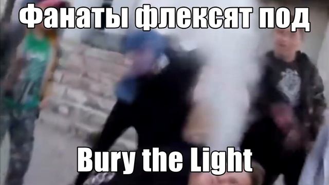 Девил май край би лайк: смотреть онлайн