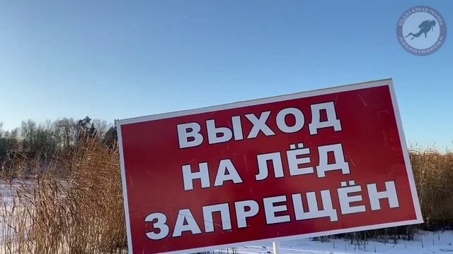 Вы предупреждали своих детей об опасности на льду? смотреть онлайн