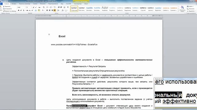Excel Основной 1 04 смотреть онлайн