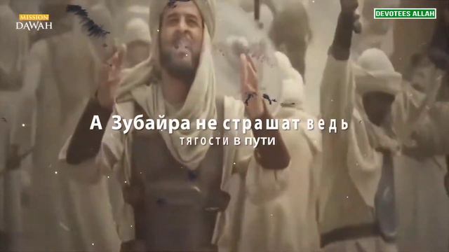 Очень сильный нашид МЫ ГЕРОИ смотреть онлайн