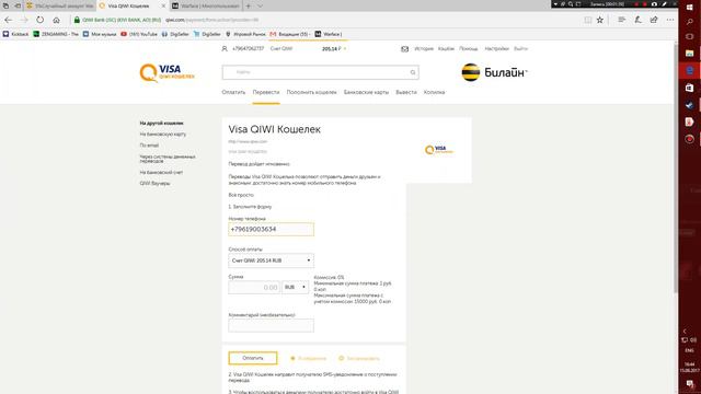Проверка магазина like-wf.ru | Это лохотрон??? смотреть онлайн