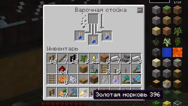 как сделать зелье невидемости и ночного зрения смотреть онлайн