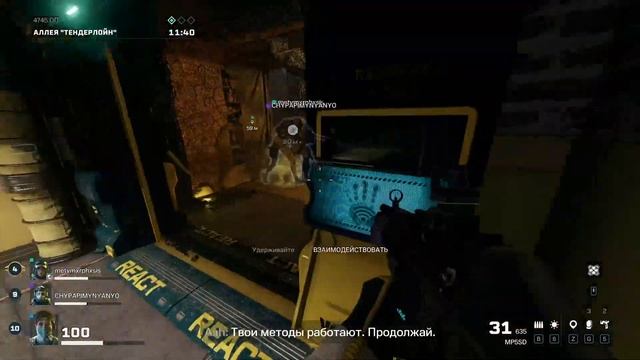 Антиархейские посиделки //Rainbow 6 Extraction