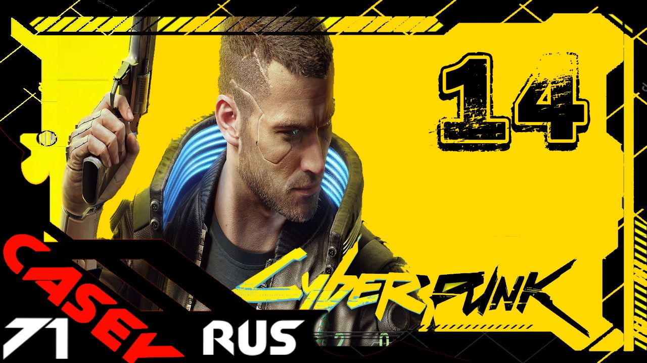 ПРОХОЖДЕНИЕ КИБЕРПАНК ► Cyberpunk 2077 PS4 #14 Панам Палмер.