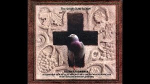 Хор сестер Свято-Елисаветинского монастыря - Всего-то навсего (Песни Паломника)