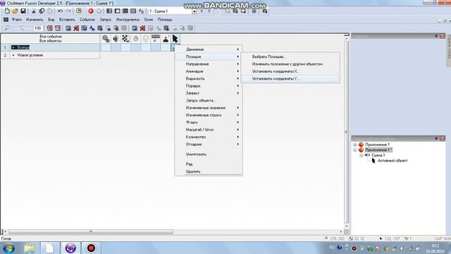 как сделать свой курсор в Clickteam Fusion 2.5 ? урок 1 смотреть онлайн