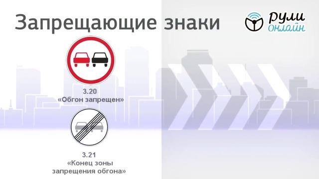 видеоурок дорожные знаки.mp4 смотреть онлайн