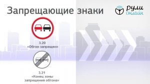 видеоурок дорожные знаки.mp4