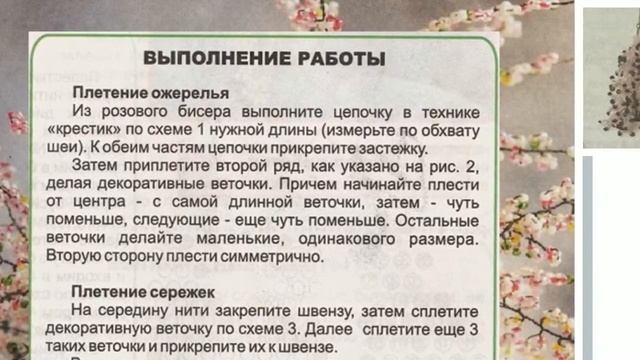Ожерелье РОЗОВЫЙ КОРАЛЛ Украшения из бисера2 смотреть онлайн