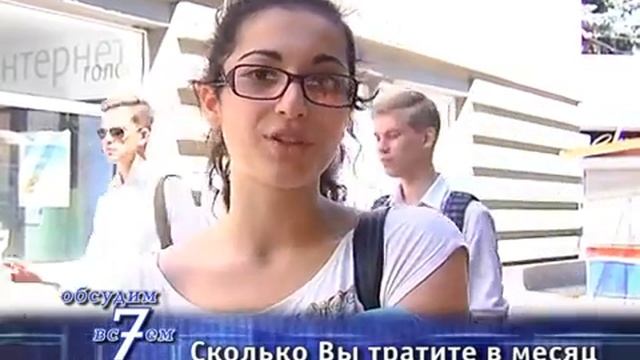 06a Сколько тратят на красоту смотреть онлайн