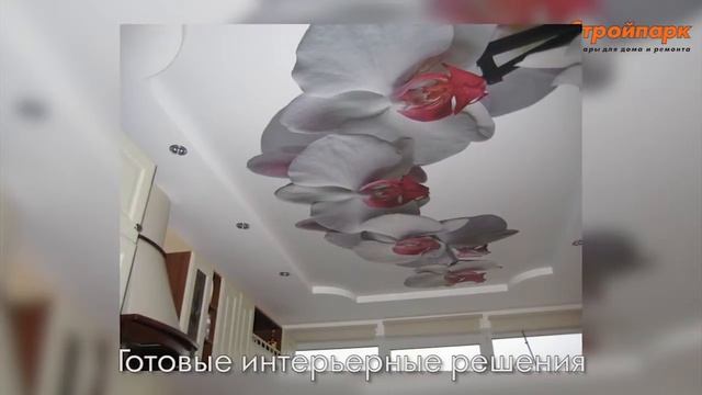 Как выбрать натяжные потолки смотреть онлайн