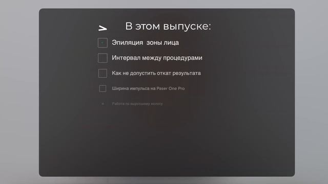 Обучение на PACER ONE PRO. Как добиться результата на китайском лазере? смотреть онлайн
