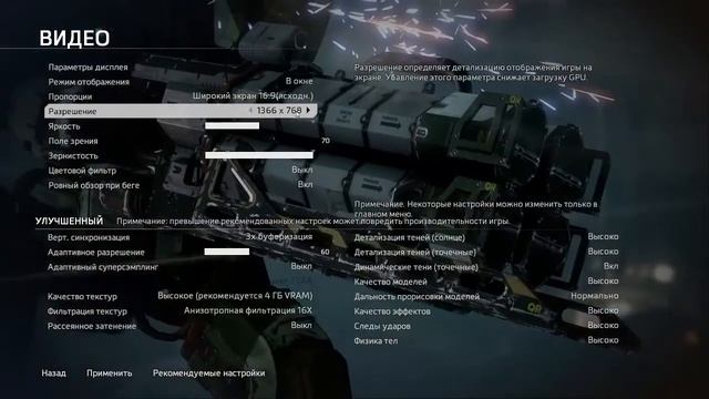Titanfall 2 Как выставить нормальное разрешение экрана. Problem Resolution. смотреть онлайн