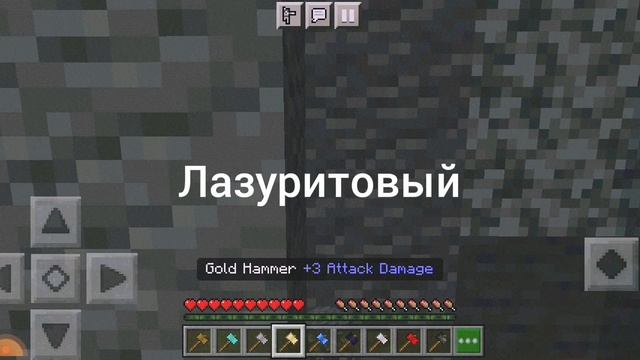 мод на молоты которые копают 3×3 смотреть онлайн