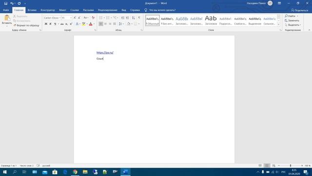 19 Вставка гиперссылок в Microsoft Word смотреть онлайн