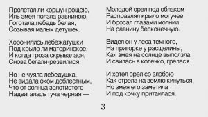 Лебёдушка Есенин С. Слушать стихи Есенина