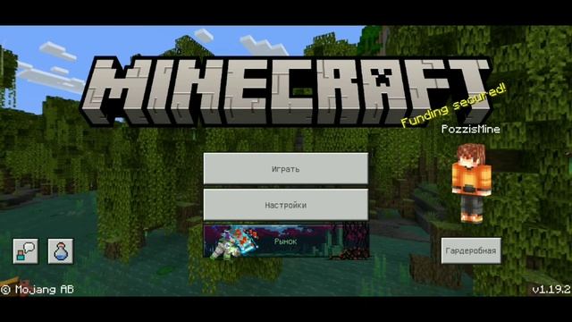 РЕЛИЗ Minecraft Bedrock 1.19.2 - ВЫШЁЛ // ИСПРАВЛЕНИЕ ОШИБКИ смотреть онлайн