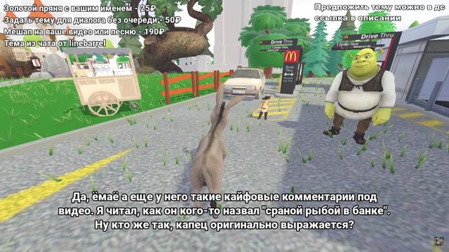 Шрек, Кот и Осел обсуждают Следователя смотреть онлайн