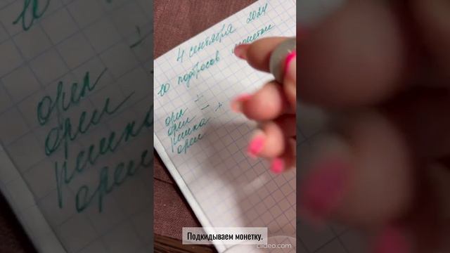 Прокачать интуицию