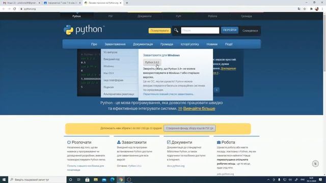 Як встановити програму Python смотреть онлайн