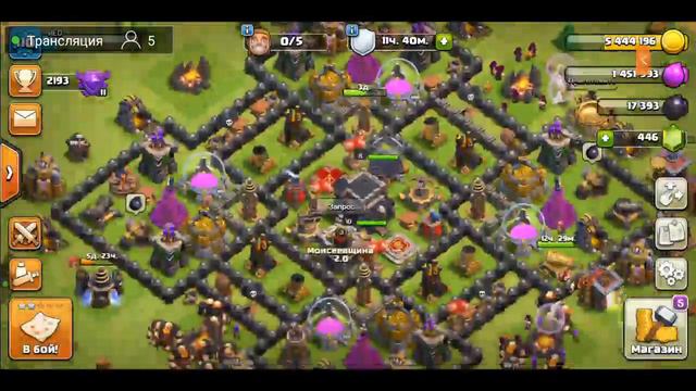 Стрим Clash of Clans. 9 тх, фарм кубков и ресов. Топ стрим смотреть онлайн