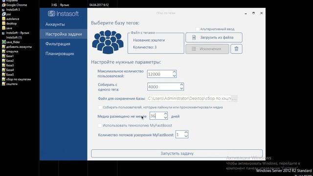 Как собрать аудиторию по хештегам ? смотреть онлайн