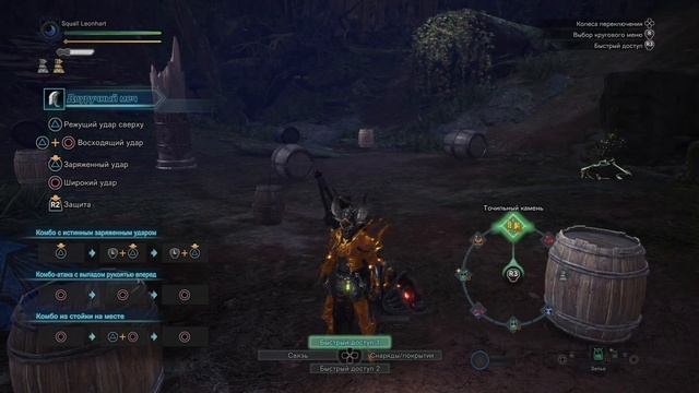 Monster Hunter World - как настроить круговое меню, использование предметов и выкладки смотреть онлайн