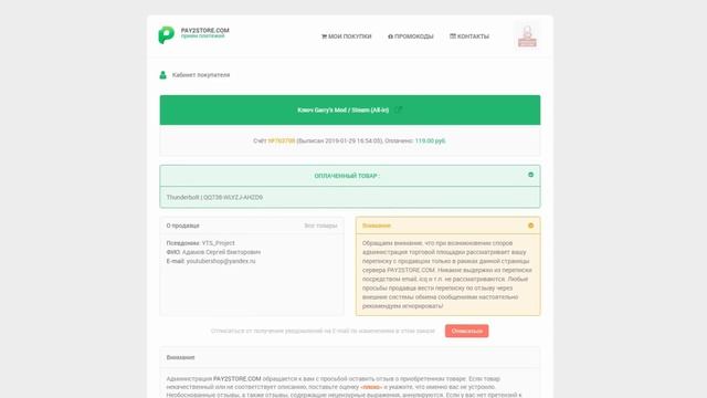 #26 Магазин на проверку - igorek-games.ru (ИГОРЁК ТВ ТЫ НЕ ЗАП*ЗДЕЛСЯ?) РАЗОБЛАЧЕНИЕ МАГАЗИНА! смотреть онлайн