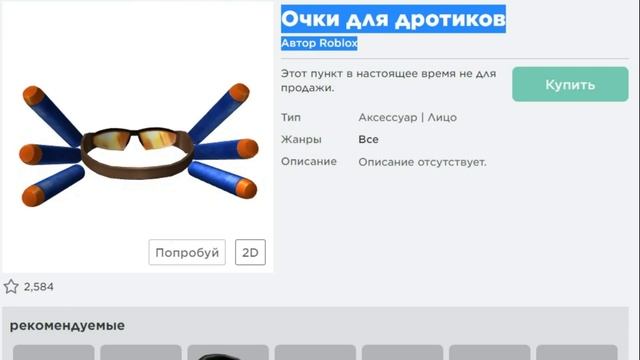НОВЫЙ ПРОМОКОД + БЕСПЛАТНЫЕ вещи в роблокс 2021 \ все промокоды на одежду в роблоксе смотреть онлайн