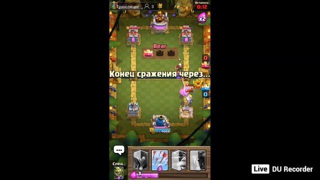 СТРИМ! ПРОХОЖУ ИСПЫТАНИЕ С ЭЛЕКСИРОМ В "Clash Royale" смотреть онлайн